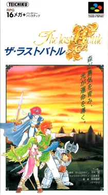 Last Battle, The (Japan) box cover front